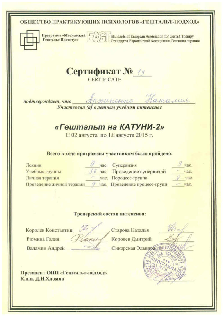 Интенсив 2015