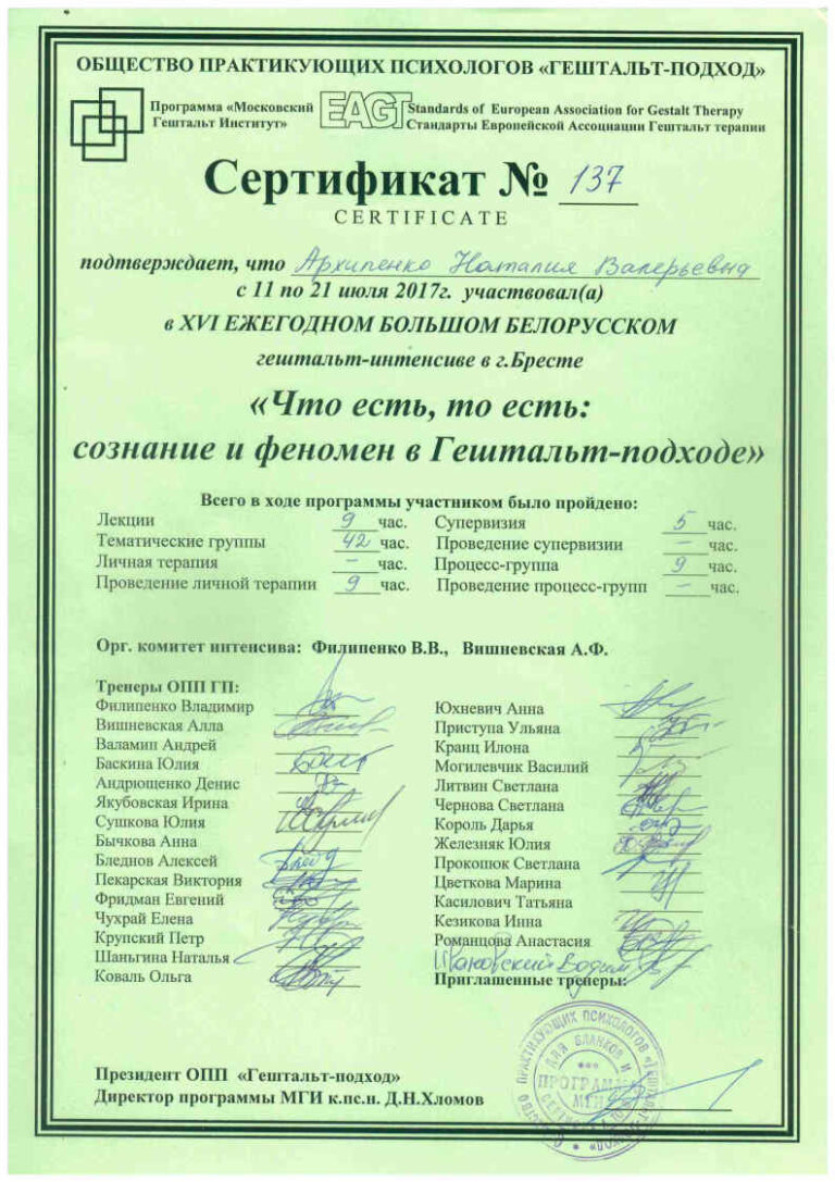 Интенсив 2017