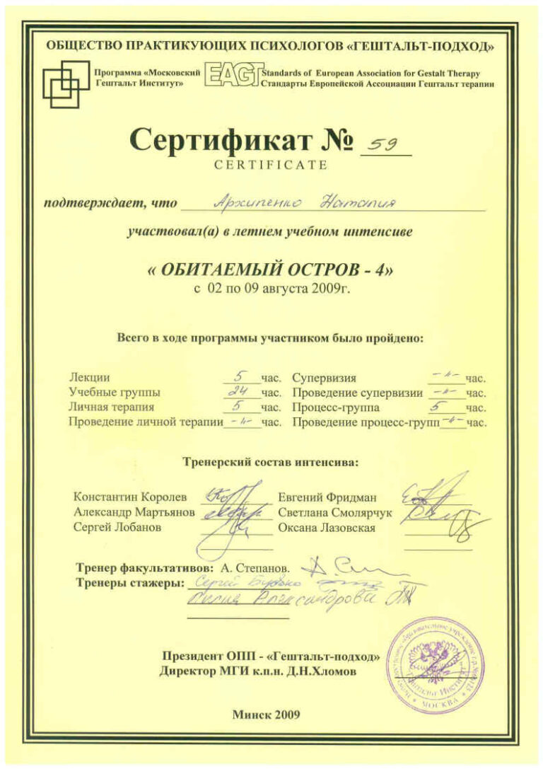 Обитаемый остров -4 2009