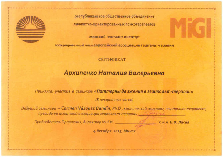 Паттерны движения в ГТ 2015