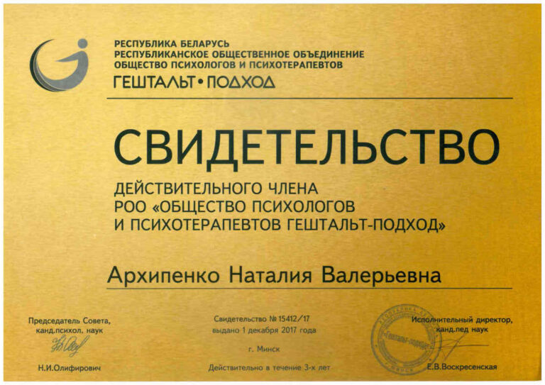 Свидетельство РОО ОППГП